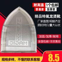 Hanging bottle iron Hot shoe boiler iron set Hot shoe full steam iron set Hot shoe thickened soleplate Iron shoe cover