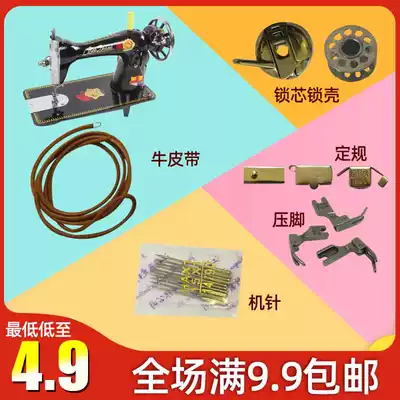 Sewing machine belt Old-fashioned cowhide belt Household sewing machine belt Foot pedal machine cowhide belt