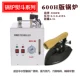 Sắt công suất cao loại hơi nước công nghiệp sắt điện nồi hơi kiểu cũ nồi hơi tăng áp sắt quần áo giặt khô - Điện sắt 	bàn ủi fujiyama	