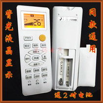 Brand new original quality Haier air conditioner remote control KFR32 33 26 35GW 07NKB22A Commander Air Conditioner