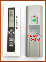 Original Changhong air conditioner VOLAS Yingyan cherry blossom KK28A-1 28B-1 KK25A-Z2 Z1 remote control