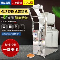 Automatic filling machinery Rice packaging machine Granule powder seasoning wolfberry whole grain horizontal packaging machine