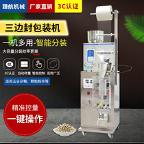 Three-side sealing machine Automatic dispensing machine Powder particles Wolfberry tea seasoning packaging machine Commercial sealing machine