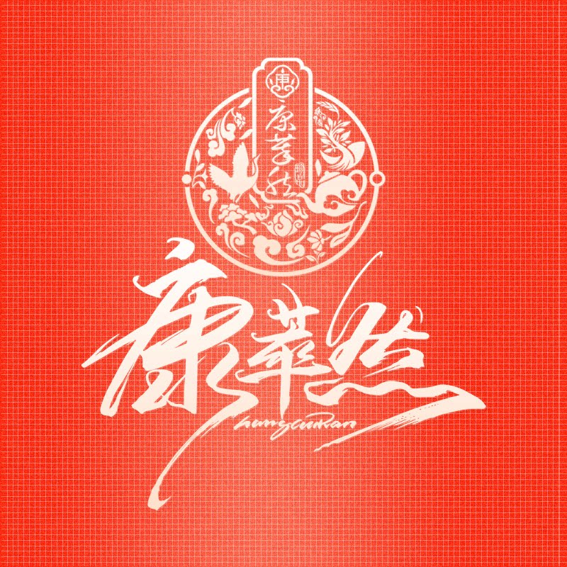 康萃然健康馆