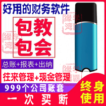 T Cloud Finance and Taxation Standard Edition Popular Edition Financial Software Small and Medium-sized Enterprises Personal Accounting Part-time Accounting Installation and Maintenance