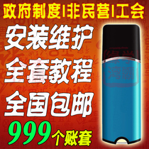 In 2019 the new government administrative institutions trade unions private non-profit village collective economic organizations financial software