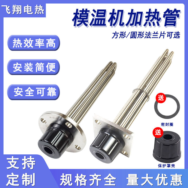 模温机法兰电加热管水箱锅炉导热油反应釜发热棒6/9/12KW非标订制