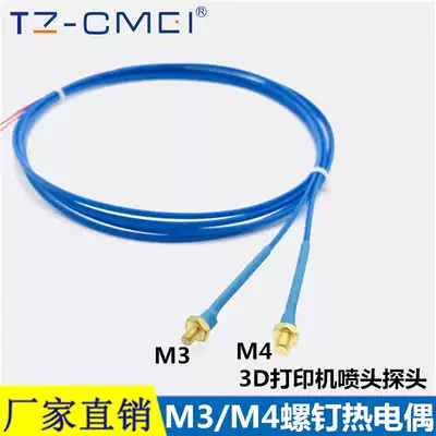 3D printer nozzle Thermocouple M4 M3 Screw thermocouple K-type thermocouple 3D printer accessories