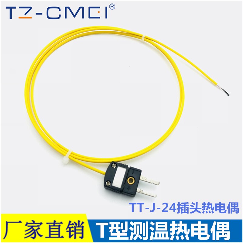J-type Teflon thermometric line TT-J-24-SLE black plug welding point thermocouple high precision quick reaction-Taobao