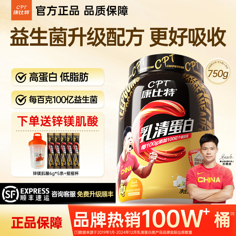 Kangbit Double Benefit Whey Protein Powder Fitness Muscle Gaining Powder for Men and Women Low-Fat Official Flagship Store Genuine Product