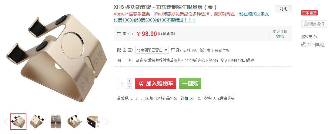 Support téléphone portable - Ref 1359472 Image 7