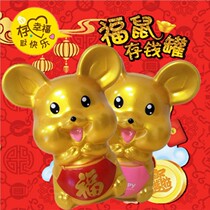 (Net bag) 2020 year of the rat storage piggy gift gift plastic cartoon mouse Golden Mouse kindergarten small gift