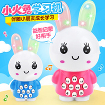 Baby early learning machine Baby childrens story machine Toy music Little Fire Rabbit Mini Bunny story machine