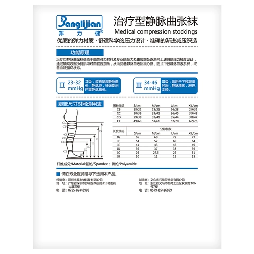 Варикозное мосические носки Медицинские женщины и мужчины второго уровня леггинсов Эластичные медицинские носки -тип анти -бромбоз мышечные ноги брюки