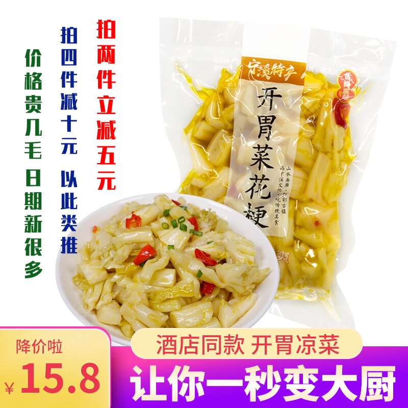 Appetizing cauliflower stem 500g Ningxi specialty cauliflower stem fresh tender crisp pickled cold vegetable hotel ready to eat the next meal