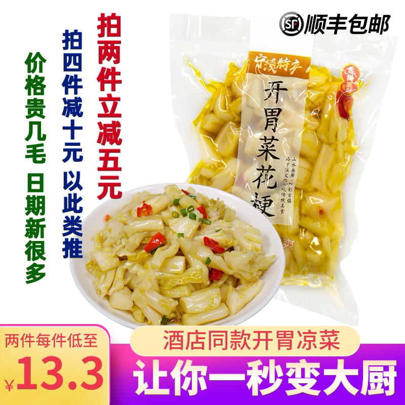 Appetizer Peduncle 500g Ningxi specialty cauliflower stems tender and crisp pickled cold dishes Hotel ready-to-eat meals