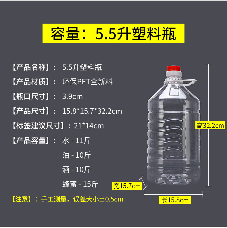 5 5 standard oil wine 10 catties transparent plastic oil pot salad oil barrel edible oil bottle wine pot wine barrel