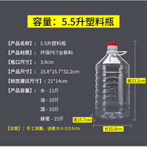5 5 standard oil wine 10 pounds transparent plastic tank salad tank edible oil bottle wine bottle drum