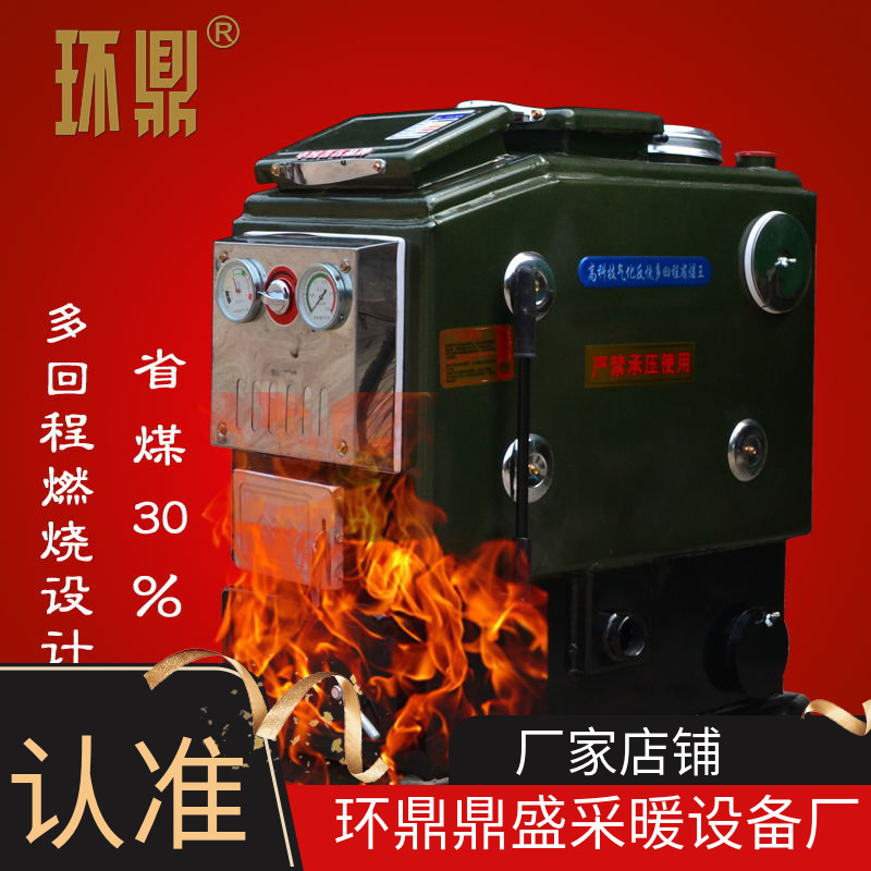 Rural household floor heating boiler Coal-fired boiler Coal-fired multi-return boiler Environmental protection energy saving back-burning boiler Heating furnace