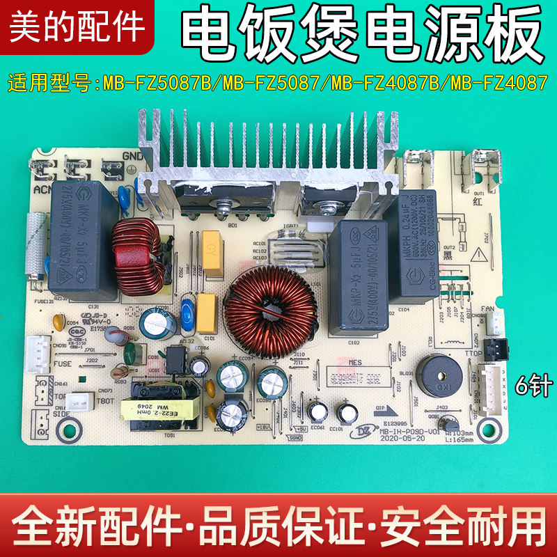 Beauty electric MB-FZ5087B MB-FZ5087B FZ5087 FZ5087 MB-FZ4087 MB-FZ4087 power board motherboard