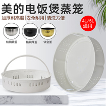 MB-FS4088 FS4090 FS4094 lifting steamer with handle beautiful IH rice cooker original accessories