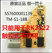 Midea induction cooker motherboard C21-RK2122 motherboard TM-S1-18B motherboard power board circuit board