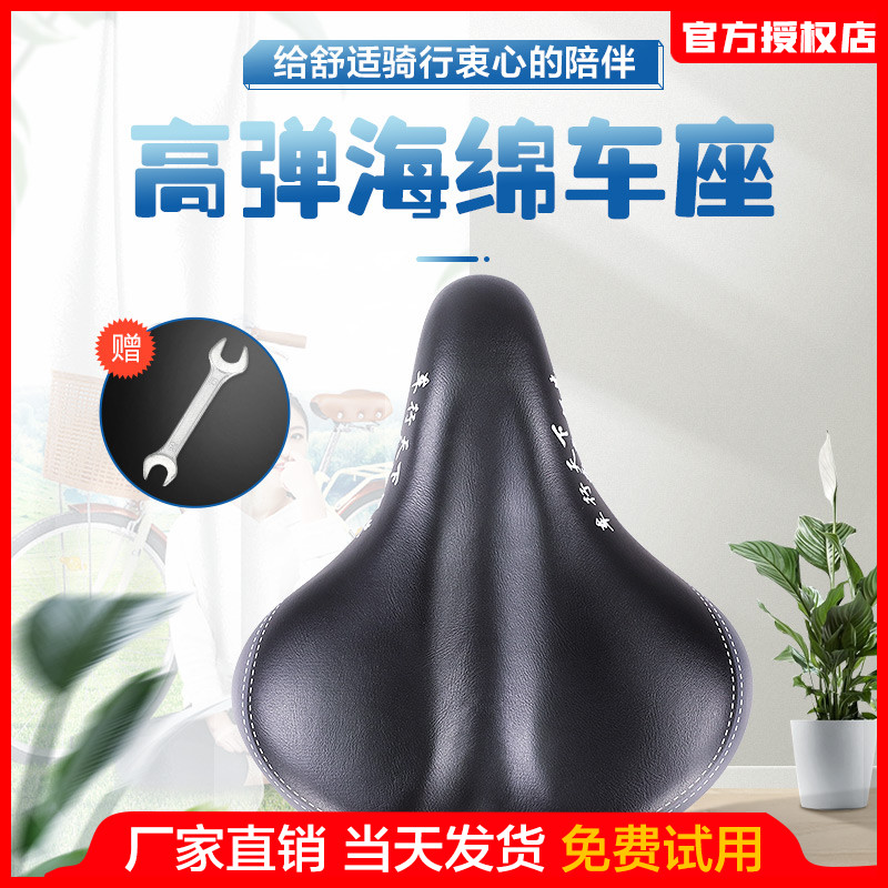 Electric bike seat Saddle Cushion Bike Cushion Cover Mountain Road Saddle Waterproof Sunscreen Universal