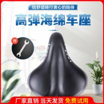Bicycle seat saddle cushion bicycle seat cushion cover mountain road seat waterproof and sunscreen breathable Universal