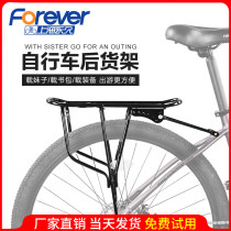 Permanent bicycle mountain bike accessories rear shelf riding equipment rear seat tail seat seat rack schoolbag