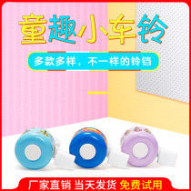 Permanent childrens mountain bike accessories Bell personality cute cartoon Super Ring Bell folding car riding equipment