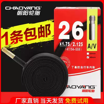 Mountain bicycle tire Chaoyang tube 16 20-24 26 27 5 inch x1 75 1 95 butyl rubber beauty fa zui