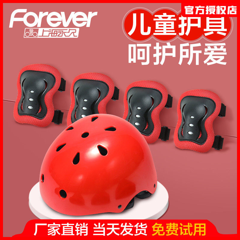 Permanent Child Balance Car Safety Helmet Protection Kit Slip Riding Bike Skateboard Protective Knee Ranger Wheel Slip Protection