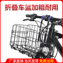 Front and rear baskets front trailer basket car frame mountain bike rear basket hanging basket electric battery bicycle