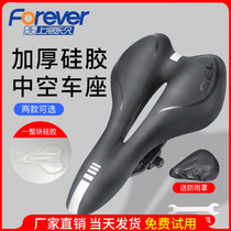 Bicycle seat cover waterproof sunscreen seat mountain road car seat electric car seat seat saddle dead flying cushion