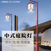 Solar street light Outdoor garden light Chinese style imitation retro 3 meters villa park community waterproof rust led landscape light