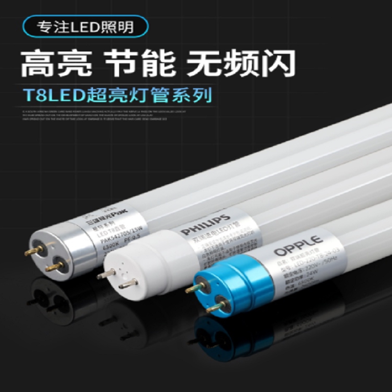 T8LED tube 1 2 meters 18w20w30w40W long energy-saving highlight bracket fluorescent lamp fluorescent lamp three-proof lamp