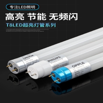 T8led tube 1 2 meters 18w20w30w40W long energy-saving high-brightness bracket fluorescent lamp Fluorescent lamp three anti-lamp
