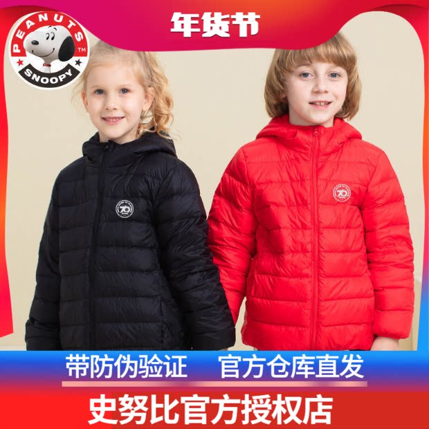 Innubissnoopy children light and thin down clothes white duck suede male and female children winter clothing jacket baby autumn down children clothing