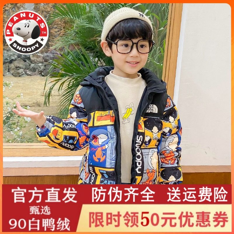 snoopy Snoopy Snoby 2021 new children's down clothes collage with detachable hood male and female children thickened down clothes