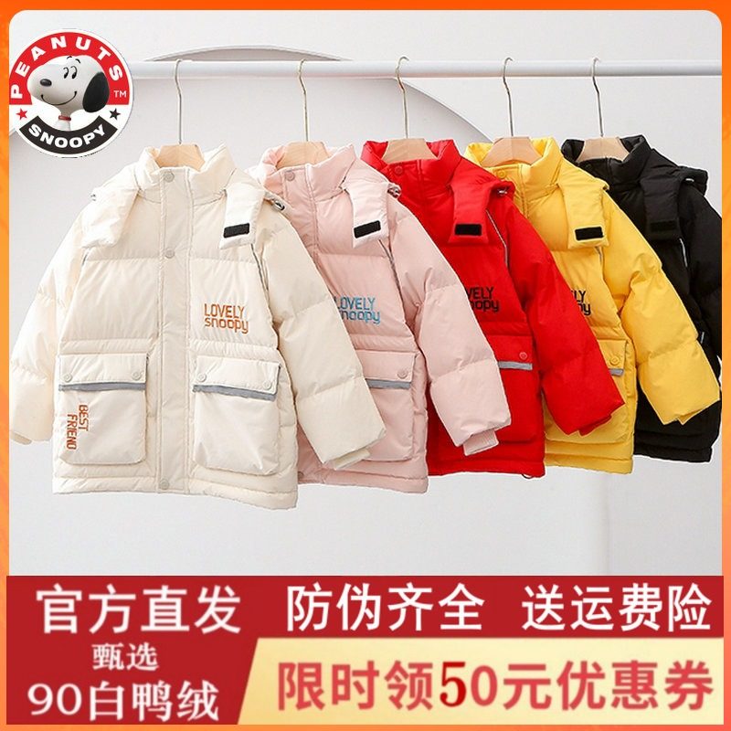 Snoopy Snoopy Snoopy Child Feather Costume 90 white duck hair can remove hat thick stitched feather suit men and women