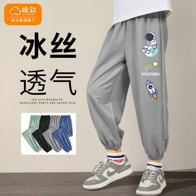 Semir Group Cotton Boys Anti-mosquito Pants Summer Pants Thin Section Children's Ice Silk Summer Boys Sports Pants Comfortable