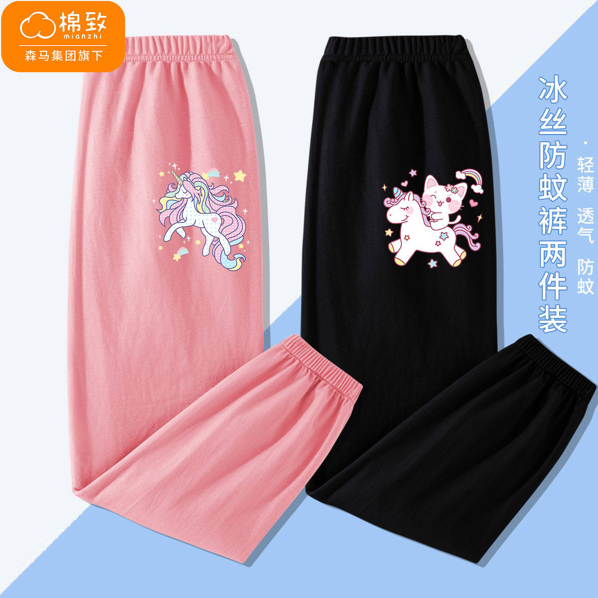 Balacara's cotton-addressed girls pants Summer loose children Anti-mosquito pants Ice Thin Girl Light Cage Pants