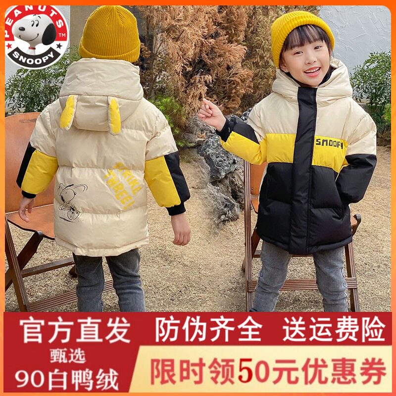 Snoop Snoopy Snoby mid-boy parquet with cap down jacket styling style 90 white duck suede male and female child jacket