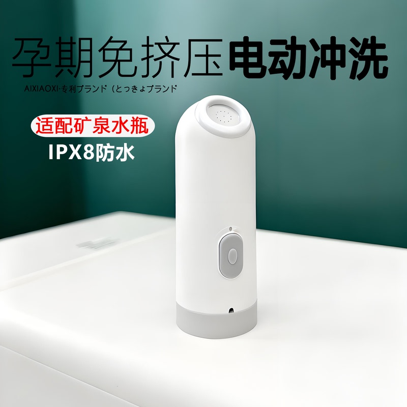 Portable Electric Bidet for Private Parts, Baby Butt Washing Device, Postpartum Travel Hemorrhoid Female Intimate Cleaning Device Portable Electric Bidet for Private Parts, Baby Butt Washing Device, Postpartum Travel Hemorrhoid Female Intimate Cleaning Device