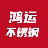 鸿运不锈钢货架折叠桌