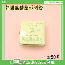 South Korea Imports Panda Pink Yellow Invisible Pink Advanced Draw Pink Wax Painting Powder to Iron Powder