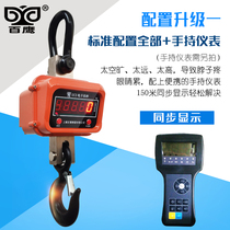 Shanghai Baiying handheld 3t electronic crane scale 5t wireless dual display hook scale 10 tons 15t with printing crane scale scale