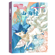 【可签到】山海经单本劵后5.8元