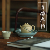 (Chenyuantang 10 years old shop) Yixing boutique original mine handmade purple sand pot original literati teapot live broadcast