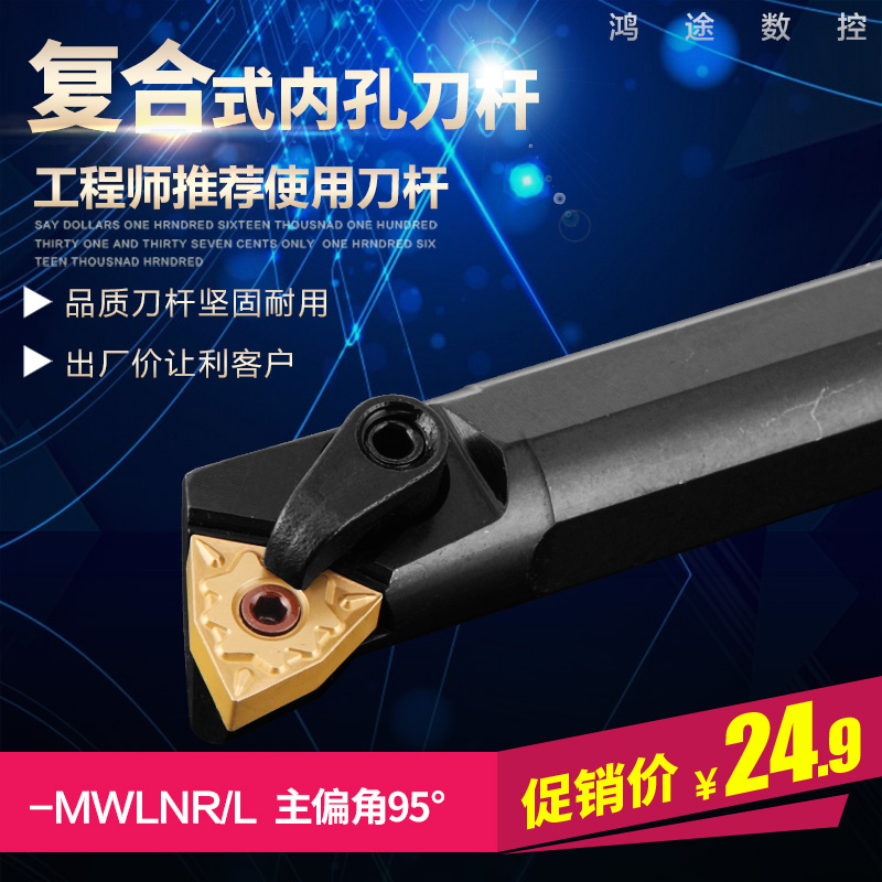 CNC lathe 95 degree compound inner hole toolholder - MWLNR L peach insert hard extended boring turning toolholder